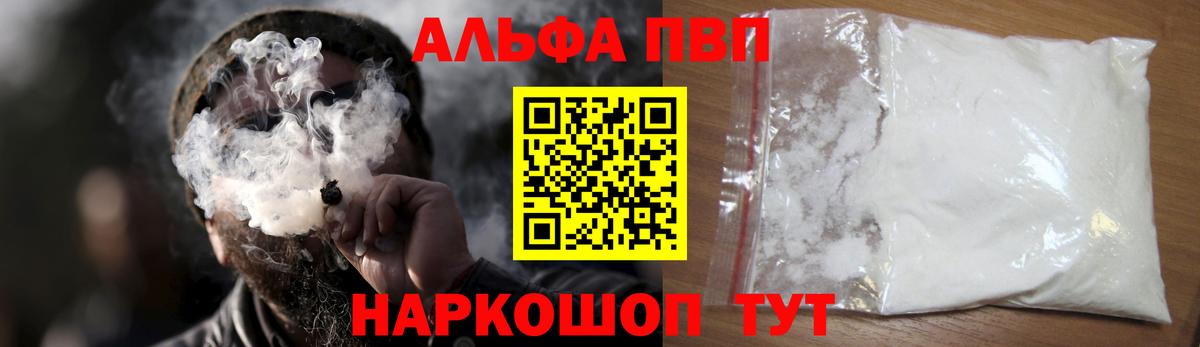 Alpha-PVP кристаллы Мончегорск