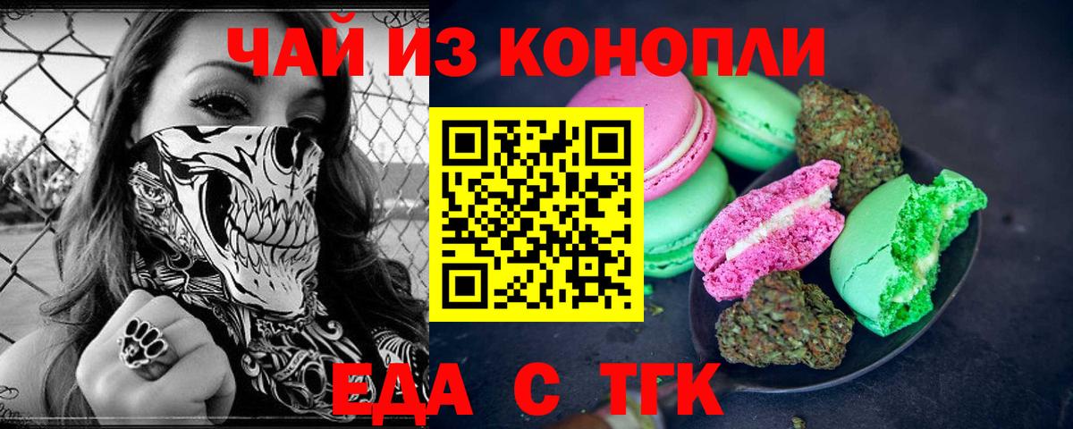 Мончегорск  Canna-Cookies конопля  Вход с VPN 