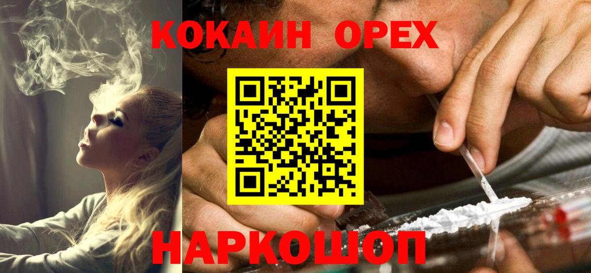 Кокаин 98%  Вход с VPN  Мончегорск 