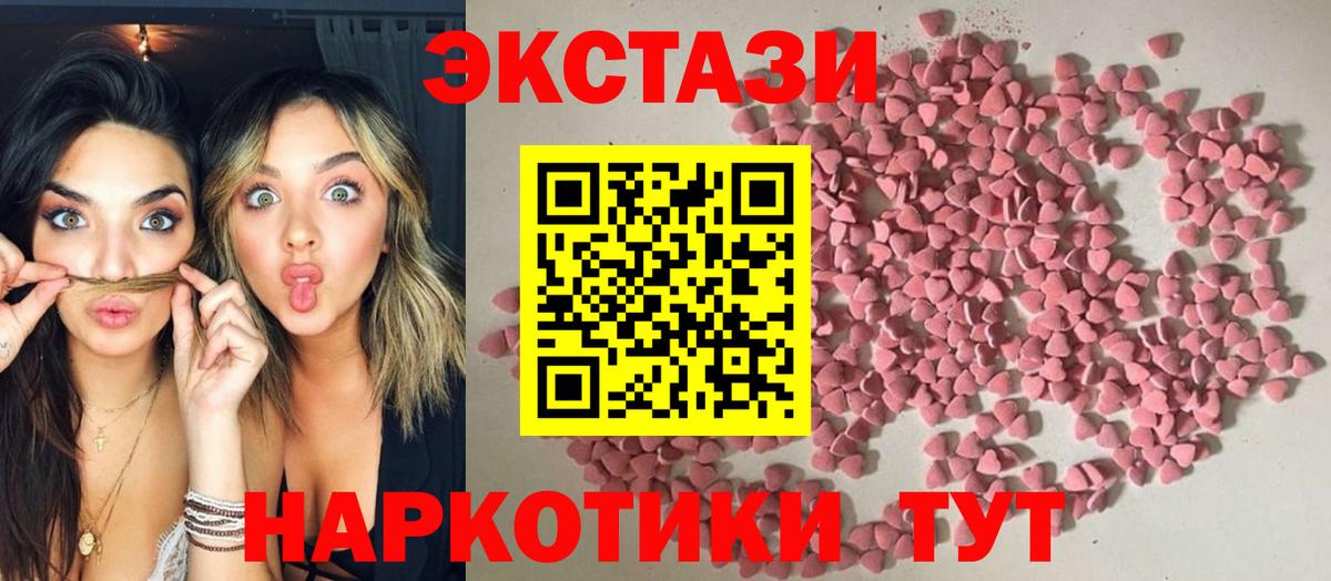 ЭКСТАЗИ бентли  Вход с VPN  Ecstasy  Мончегорск 