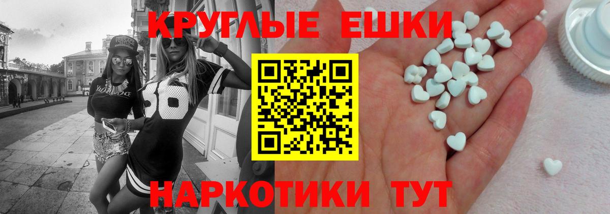 Экстази XTC Мончегорск