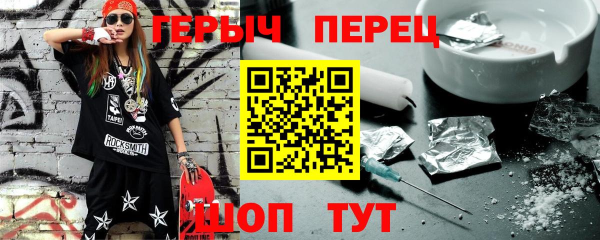 Героин белый  Вход с VPN  Мончегорск 