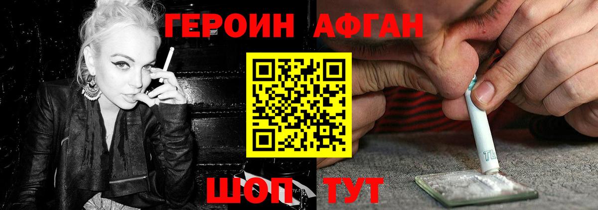 Героин гречка Мончегорск