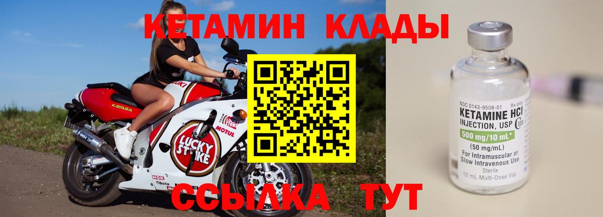 Мончегорск  Кетамин ketamine  Вход с VPN  КЕТАМИН ketamine 