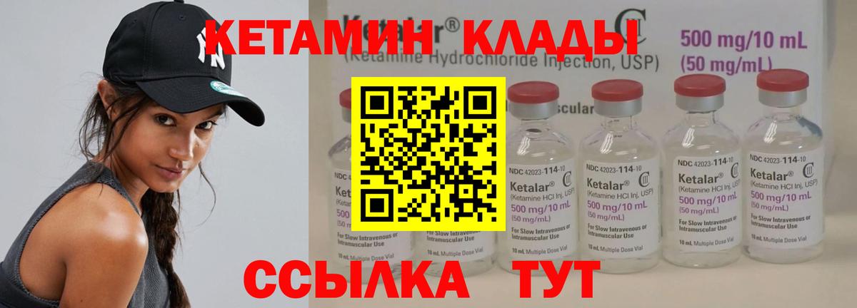 Кетамин ketamine Мончегорск