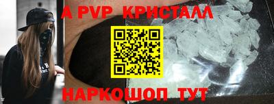 ALPHA-PVP Будённовск