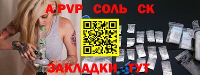 ALPHA-PVP Будённовск
