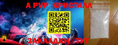 ALPHA-PVP Будённовск