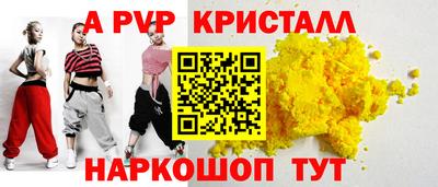 ALPHA-PVP Будённовск