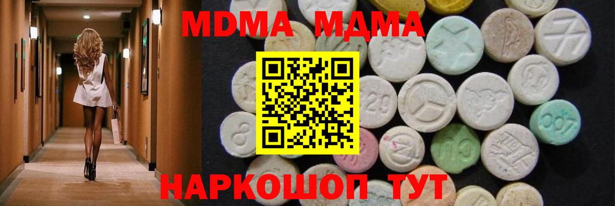 MDMA  MDMA Molly  Вход с VPN  Мончегорск  MDMA молли 