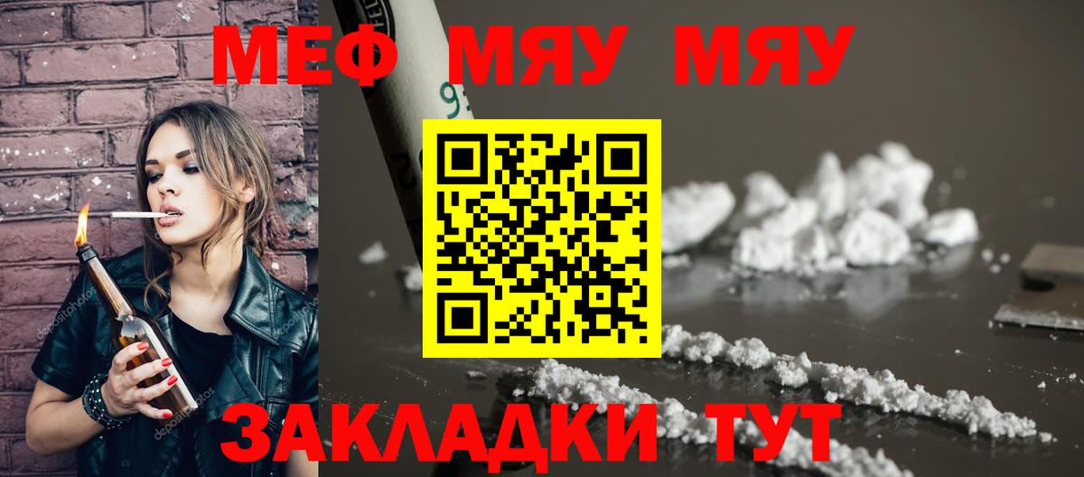 Мефедрон кристаллы Мончегорск