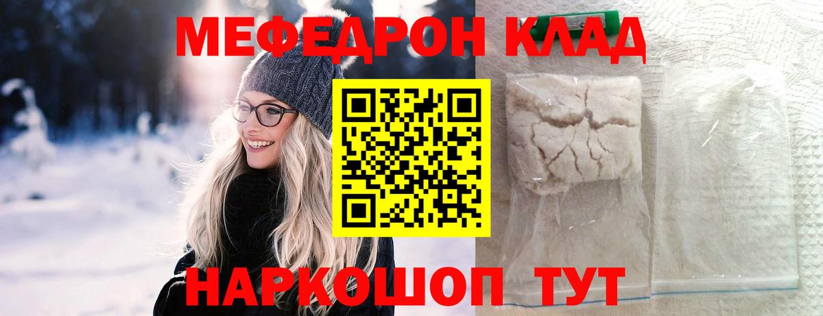Меф  МЯУ-МЯУ  МЯУ-МЯУ mephedrone  Мончегорск  Меф mephedrone  Вход с VPN 