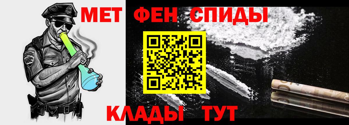 Первитин мет Мончегорск
