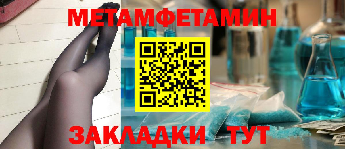 Метамфетамин кристалл  Метамфетамин кристалл  Первитин  Вход с VPN  Мончегорск 